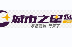 城市之星物流电话,便捷查询服务触手可及”