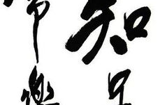 知足常乐娱乐圈txt,娱乐圈的温馨故事与人生感悟