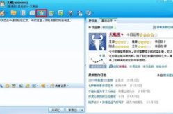 腾讯qq星座,功能解析与使用指南”