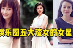 被渣后我风靡了娱乐圈,她逆袭娱乐圈，成为当红炸子鸡！