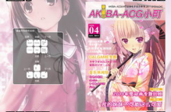动漫电子杂志,数字时代的动漫文化新篇章