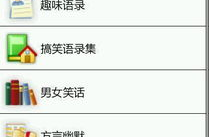 笑话大全txt下载,笑话大全txt下载，欢乐无限