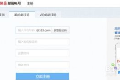 邮箱号注册,开启便捷数字生活的钥匙