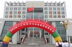 东丰县人力资源和社会保障局,服务民生，推动就业与社会保障发展