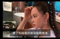 娱乐吃瓜君澄清视频,揭秘网络谣言背后的真相