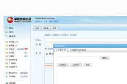 21cn企业邮箱,专业、稳定、高效的企业通信解决方案